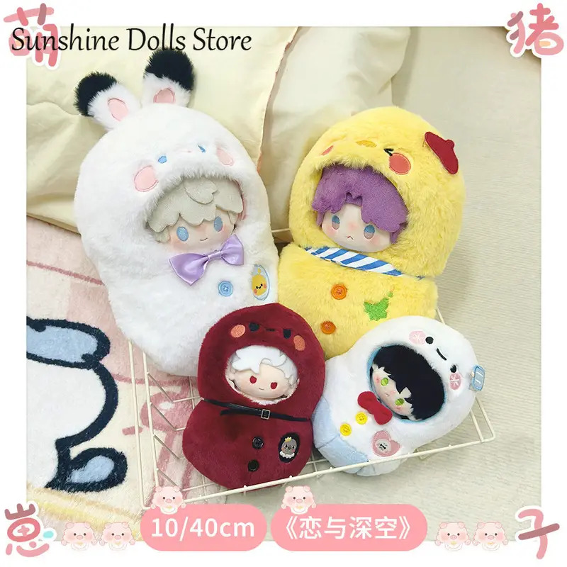 NewAnime Love and Deepspace Sy - Nursing Bra Sleep 评论和价格
